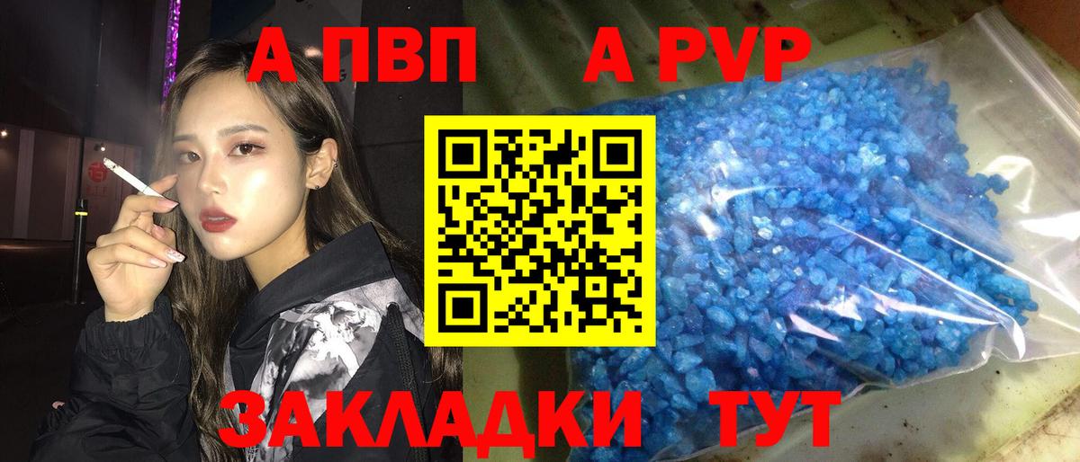 A PVP мука Железногорск