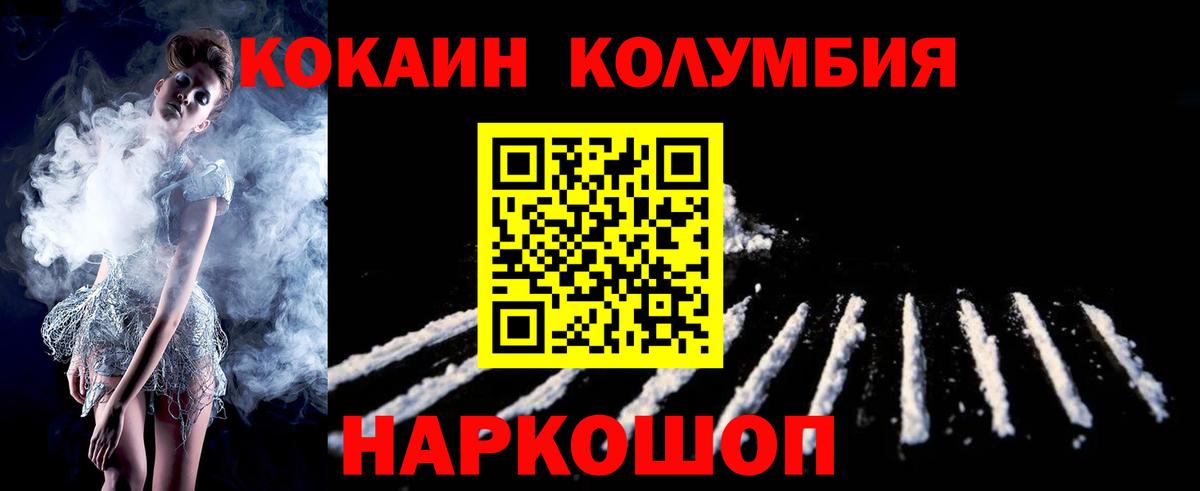 КОКАИН FishScale Железногорск