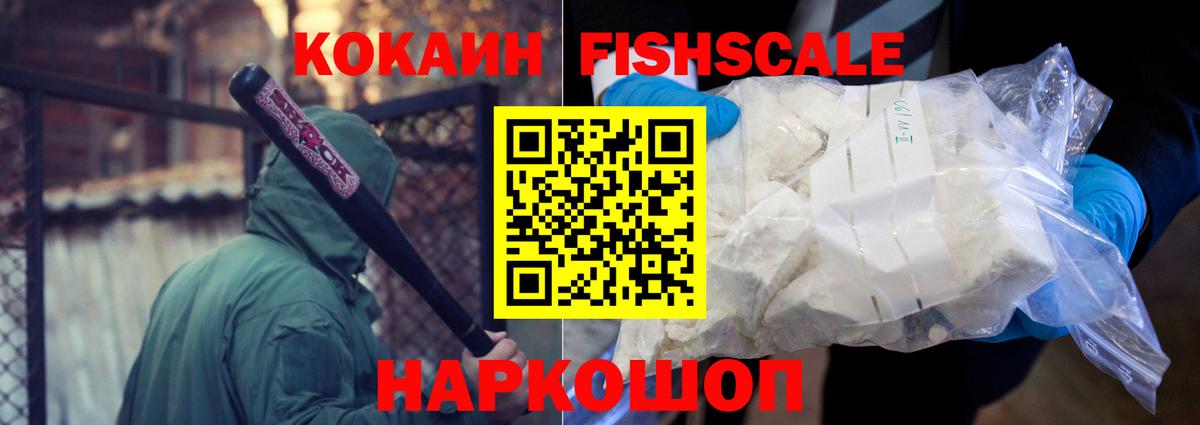 Cocaine Колумбийский  Cocaine 98%  Вход с VPN  Железногорск 