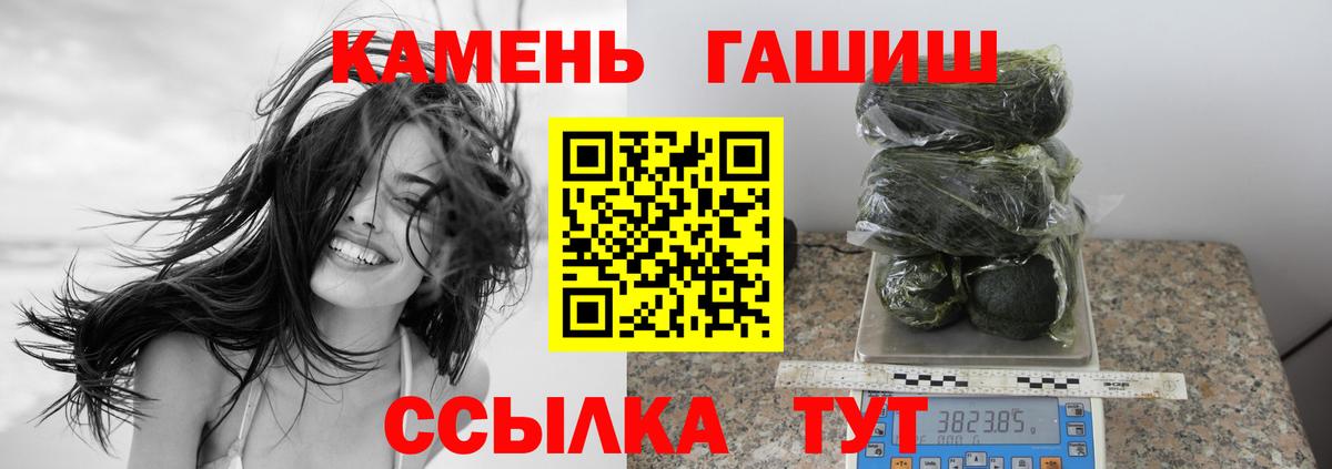 ГАШИШ гашик  ГАШИШ  Железногорск  Вход с VPN 