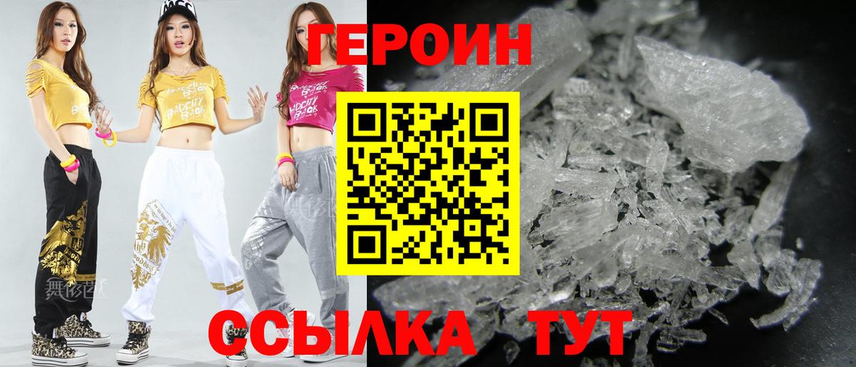 Железногорск  Героин Heroin  Вход с VPN 