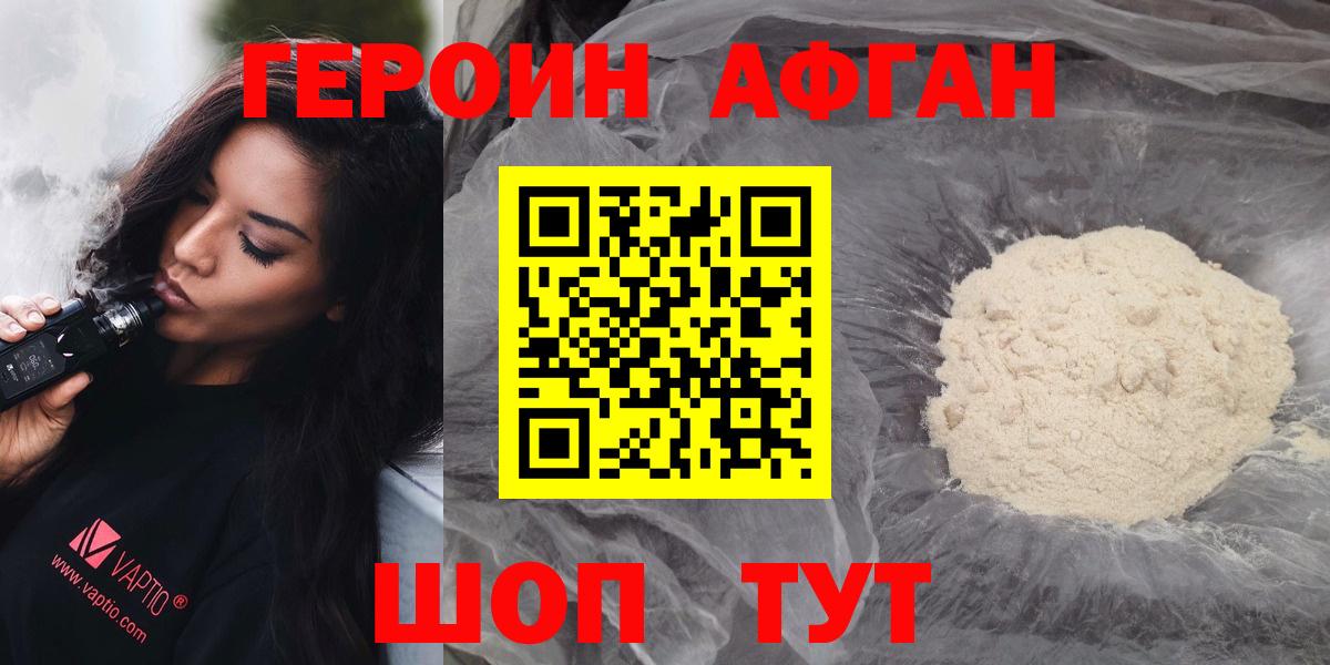 ГЕРОИН VHQ Железногорск