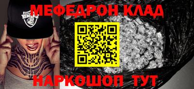 MESCALINE Кумертау