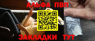 альфа пвп Кунгур