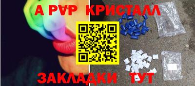 альфа пвп Кунгур