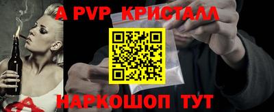 альфа пвп Кунгур