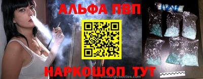 альфа пвп Кунгур