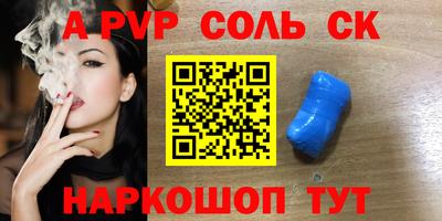 альфа пвп Кунгур