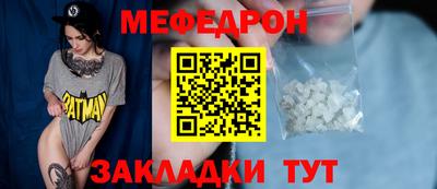 MESCALINE Кумертау