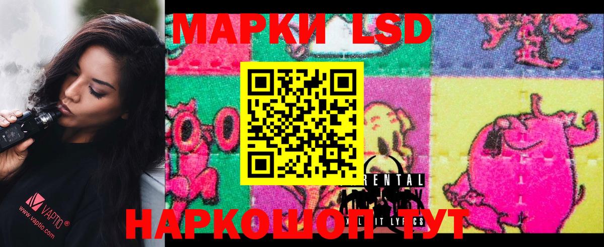LSD-25 экстази ecstasy Железногорск