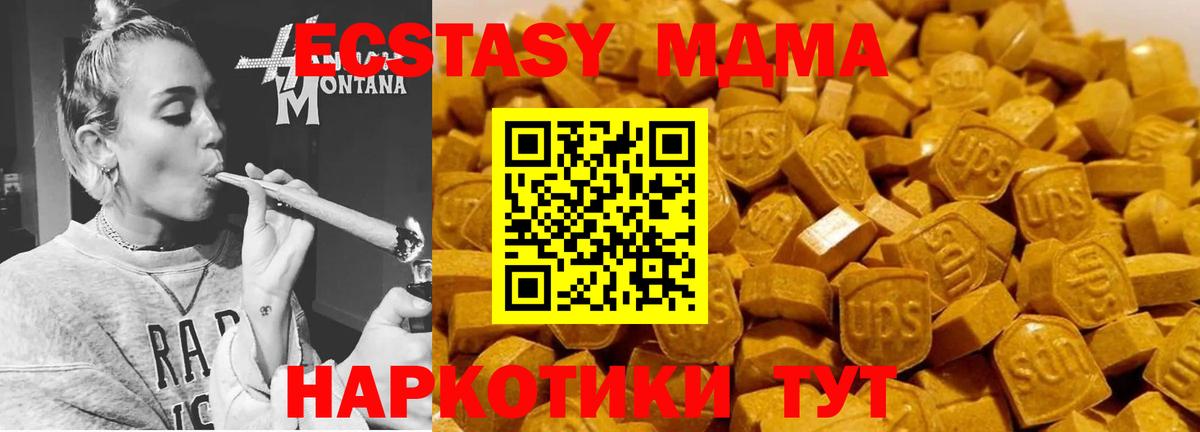 МДМА  Вход с VPN  Железногорск  МДМА VHQ 