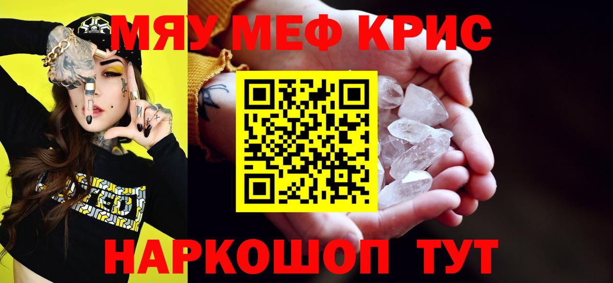 МЕФ  МЕФ mephedrone  цена   Мефедрон  Железногорск  МЯУ-МЯУ 4 MMC  Вход с VPN 