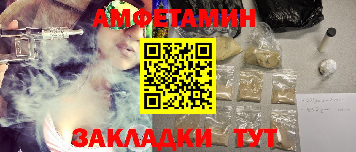МЕТАМФЕТАМИН винт  МЕТАМФЕТАМИН винт  Вход с VPN  Железногорск 