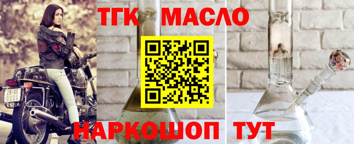 Железногорск  купить наркотик  Вход с VPN  ТГК Wax 