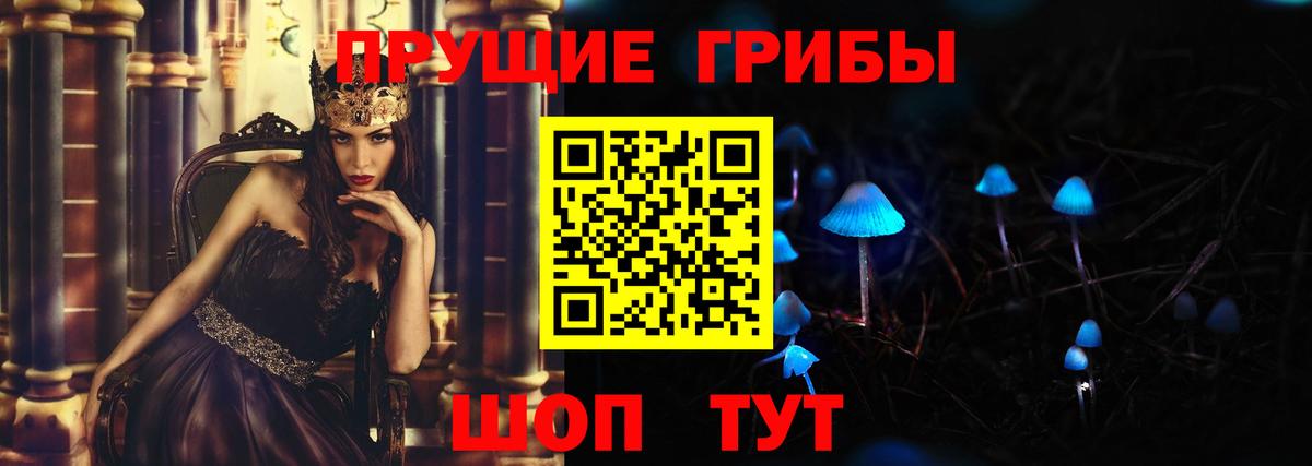 Псилоцибиновые грибы ЛСД Железногорск